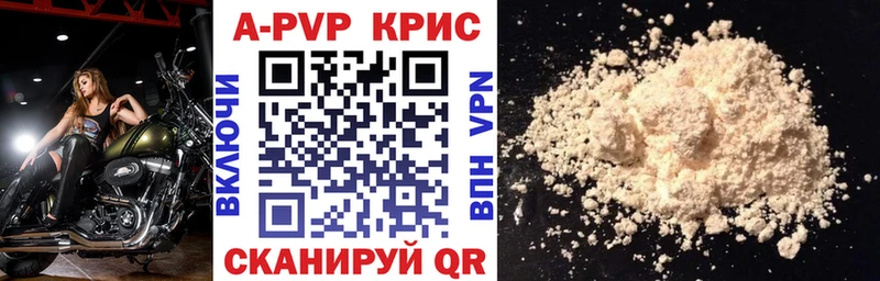 APVP кристаллы  кракен зеркало  Воскресенск 