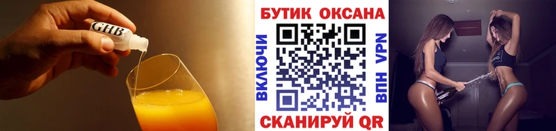 сколько стоит  Воскресенск  Бутират 1.4BDO 