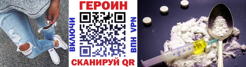 ГЕРОИН белый  цены наркотик  Воскресенск 