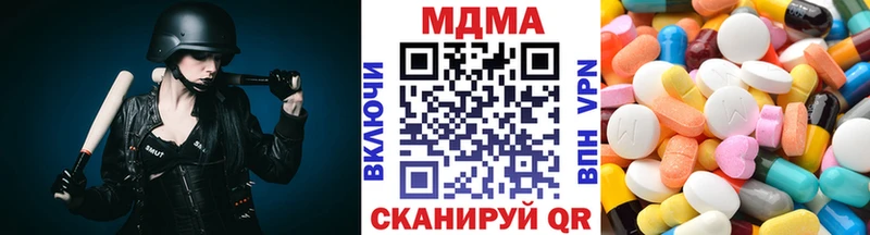 МДМА Molly  хочу наркоту  ссылка на мегу ссылки  Воскресенск 